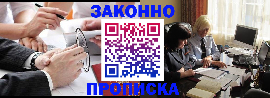 временная регистрация гарантия в Сорске