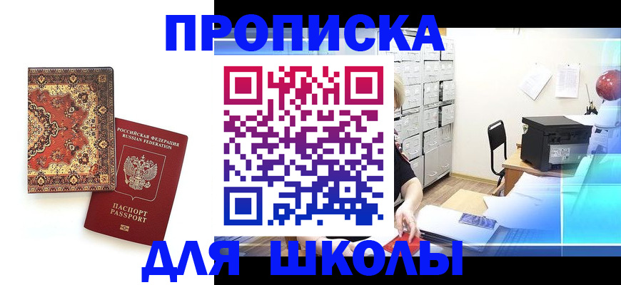 временная регистрация собственник в Сорске