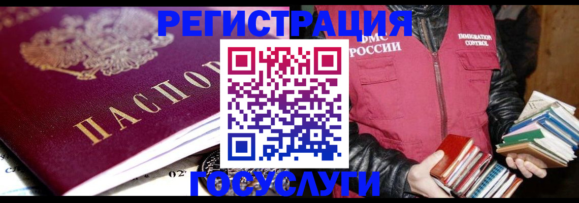 прописка штамп в Сорске
